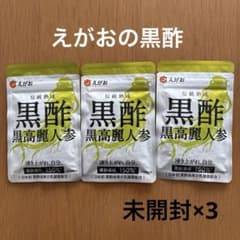 えがおの黒酢　黒高麗人参 3袋セット　　　　伝統熟成　サプリメント　栄養補助食品のサムネイル