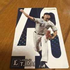 カルビー プロ野球カード 今井達也 LIONS 48のサムネイル