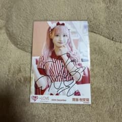 齋藤樹愛羅 =LOVE 仲直りシュークリーム 直筆サイン入り生写真のサムネイル