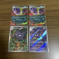 ポケモンカード メガゲンガーEX ゴースト ゴース AR 4枚セット | Mercari