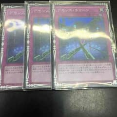 デモンズチェーン×3のサムネイル