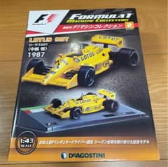 F1マシンコレクション2 ロータス 99T 中嶋悟のサムネイル