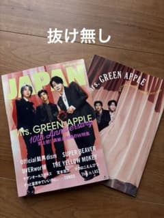 ロッキングオンジャパン８月号Mrs.GREEN APPLE 10周年特集号のサムネイル