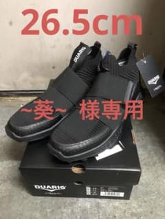 ２足セット　DUARIG スニーカー 26.5cm ブラック/グレーのサムネイル