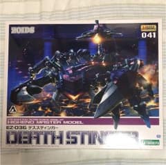 ゾイド　HMM 　デススティンガーのサムネイル