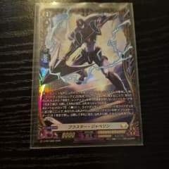 プロフ必読】ブラスター・ジャベリン FR ヴァンガード - メルカリ