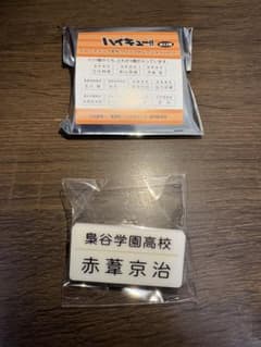 ハイキュー!! トレーディング名札クリップ 赤葦京治のサムネイル