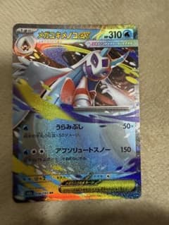 Pokémon cards: Mega Froslass EX and 6 other cards (set)