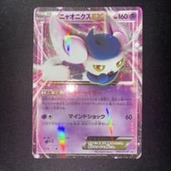 極美品 ニャオニクスEX 196/xy-p プロモ - メルカリ