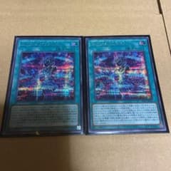 遊戯王　イントゥザヴレインズ　シク二枚のサムネイル