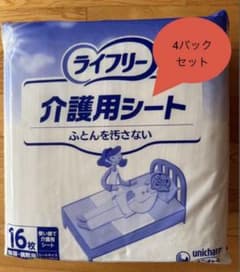 ライフリー介護シート 4パックセット - メルカリ