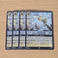 匿名/即日発送】ロルカナ ティンカーベル でっかい妖精 4枚 - メルカリ