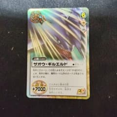 グ*掛様 ザオウ・ギルエルド 金色のガッシュベル カードのサムネイル