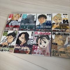 鋼の錬金術師 完全版 1-18巻 /全巻セット /荒川 弘 - メルカリ