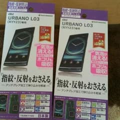 au　urbano  l03のサムネイル