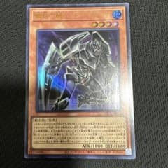 遊戯王 鋼鉄の騎士 ギア・フリード YAC1-JP013のサムネイル