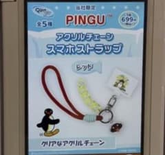 PINGU アクリルチェーンスマホストラップ レッド ベーピングーのサムネイル
