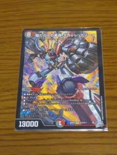 傷だらけの革命スカーレッドゾーンのサムネイル