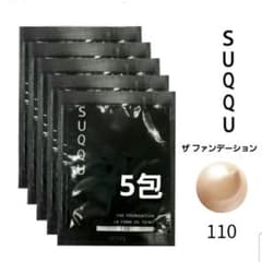 SUQQU ザ ファンデーション 110 × 5包 - メルカリ