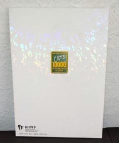 【セール中】キャッツ　パンフレット　10000回　劇団四季