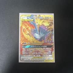 ファイヤー&サンダー&フリーザーGX RR サン&ムーン 強化拡張パック