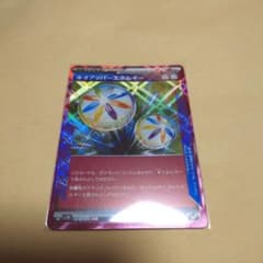 ネオアッパーエネルギーのサムネイル
