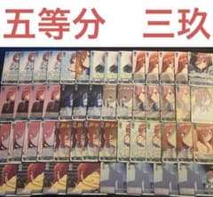 ヴァイスシュヴァルツ 五等分の花嫁 三玖 8門 デッキ - メルカリ
