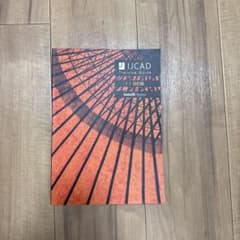 IJCADトレーニングガイドのサムネイル