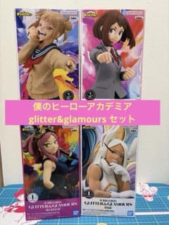 僕のヒーローアカデミア グリッターアンドグラマラス まとめ売り