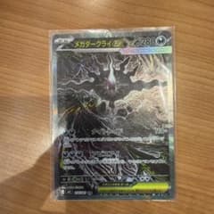 メガダークライex SAR 114/081のサムネイル