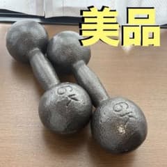 【美品】6kg ダンベル 2個セット 鉄アレイのサムネイル
