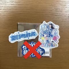 空詩かれん ステッカーのサムネイル