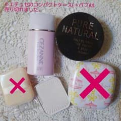 セザンヌ/マジョマジョ/ピュアナチュラル(3点セット)のサムネイル