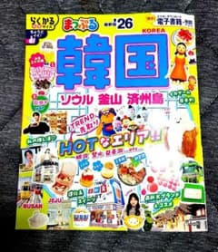 niko☺︎様 まっぷる 韓国 26年(最新版)のサムネイル