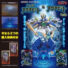 塗装済み完成品 MODEROID スーパーアクアビート & アクアビート セット