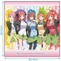 五等分の花嫁 マルチクロス 五つ子のサムネイル