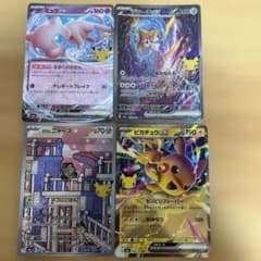 ポケモンカード　まとめ売り　32枚　ジラーチex デルタ　ミュウ　ピカチュウ ポケモンカード ミュウex ジラーチex ガラルニャース ピカチュウex