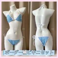 ボーダー柄 しましま コスプレ水着 マイクロビキニ 縞パン紐パン夏 