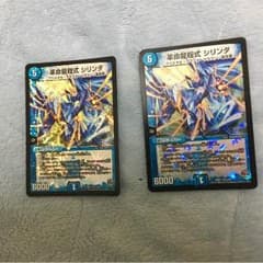 革命龍程式 シリンダのサムネイル