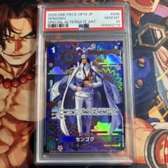 PSA10 センゴク　SP PSA10 OP14 046 ワンピースカードゲーム PSA10 センゴク SP 和柄アート OP07-046 蒼海の七傑 - メルカリ