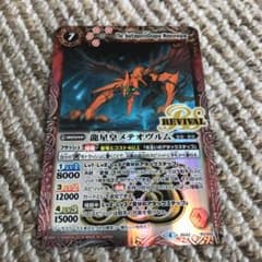 バトスピのサムネイル