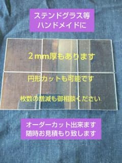 ガラス板３mm厚(透明)１００mm ×１００mm 糸面取り加工 ６枚のサムネイル