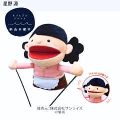 安いおげんさんといっしょ マスコットの通販商品を比較 | ショッピング