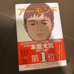 アーモンドのサムネイル