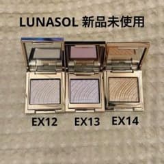 ルナソル モノアイカラーレーション ex12 ex13 ex14のサムネイル