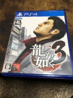 龍が如く3のサムネイル
