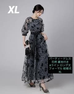 パーティードレス 花柄 裏地付き Aライン ロング丈 フォーマル 結婚式