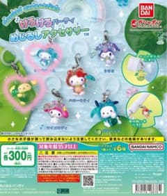 サンリオ けろけろパーティ めじるしアクセサリー 2種セットのサムネイル