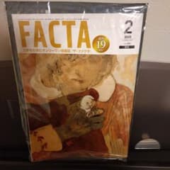 【未開封】FACTA 2025年2月号のサムネイル