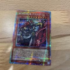 遊戯王 金神の戦鬼 アカスナ プリシク - メルカリ